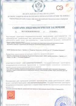 12.04.2024 Серпухов - СЭЗ - Косметология Евромед клиник