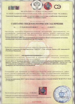 12.04.2024 Серпухов - СЭЗ - ООО Сферос