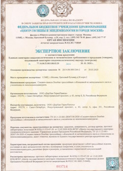 30.04.2024 Серпухов - СЭЗ - ООО Дорхан