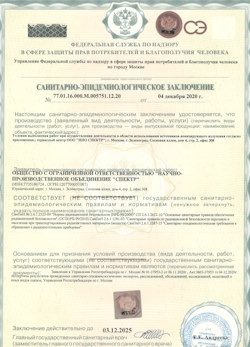 10.06.2024 Серпухов - СЭЗ - НПО Спектр