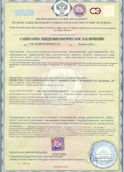 12.07.2024 Серпухов - СЭЗ - ООО Стомцентр