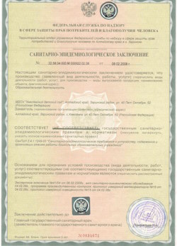20.09.2024 Серпухов - СЭЗ - Детский сад