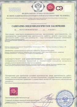 30.11.2024 Серпухов - СЭЗ - Анатомия здоровья